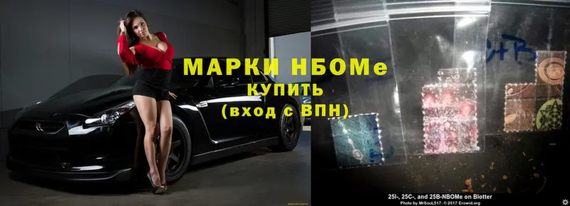 Марки N-bome 1,5мг  наркошоп  mega как войти  Арамиль 