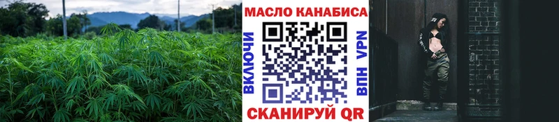 ТГК THC oil где купить наркоту Арамиль
